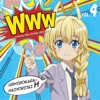 後ろから這いより隊H(ハス太)