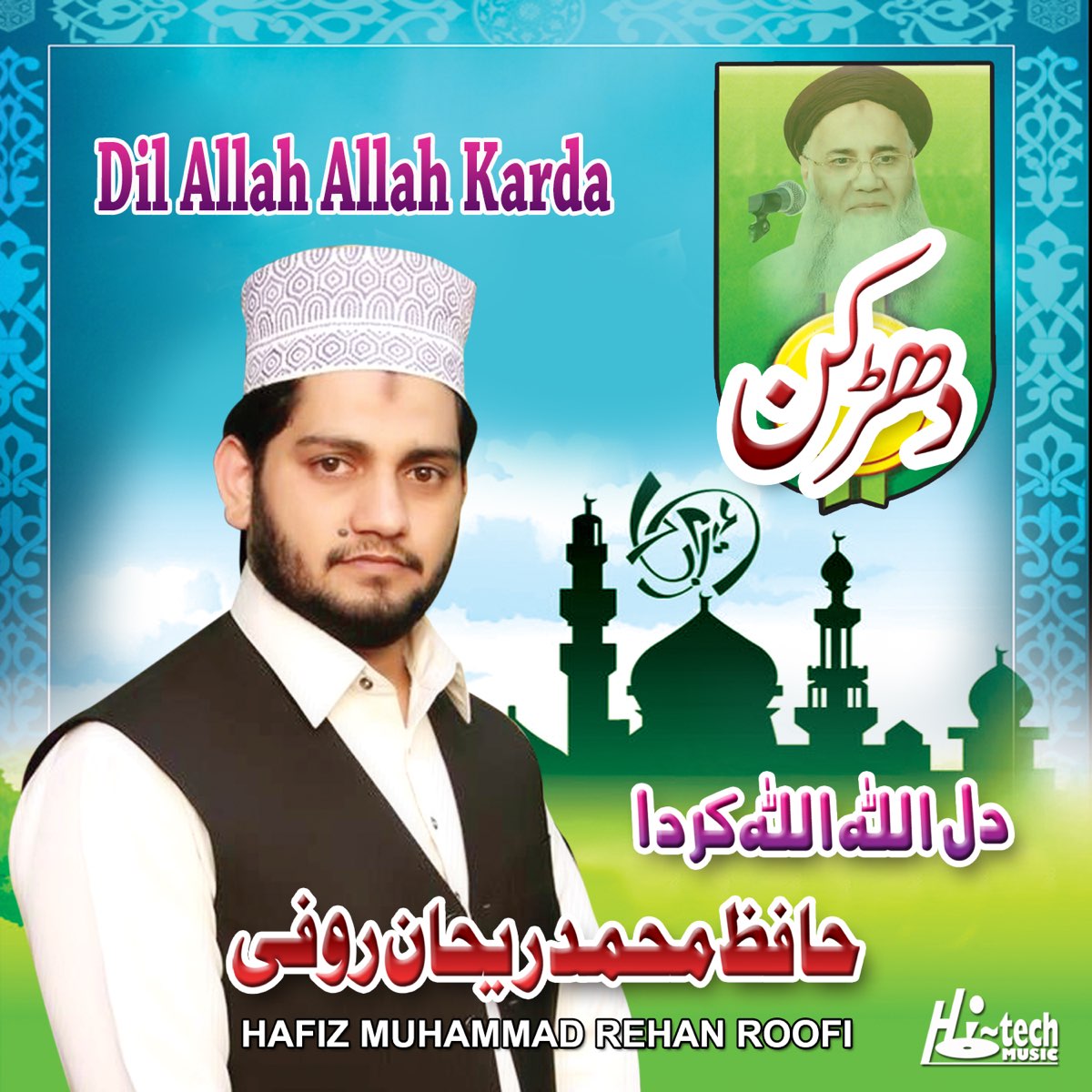 Dil Allah Allah Karda Islamic Naats By Hafiz Muhammad Rehan Roofi On