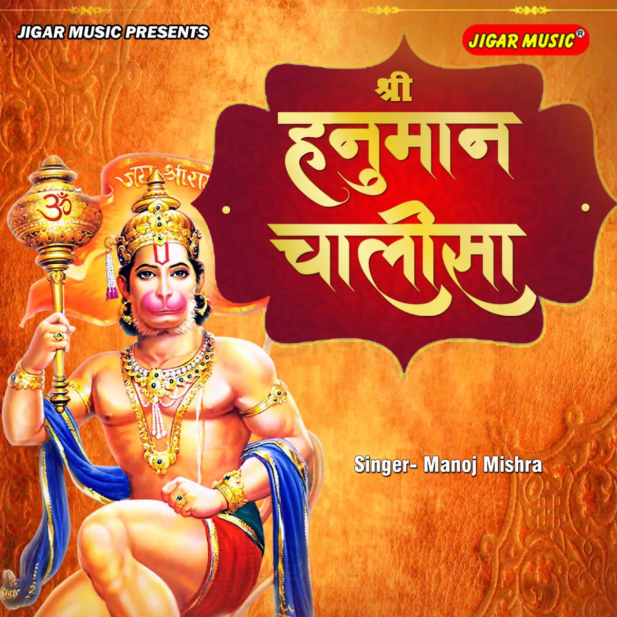 Shri Hanuman Chalisa EP De Manoj Mishra En Apple Music