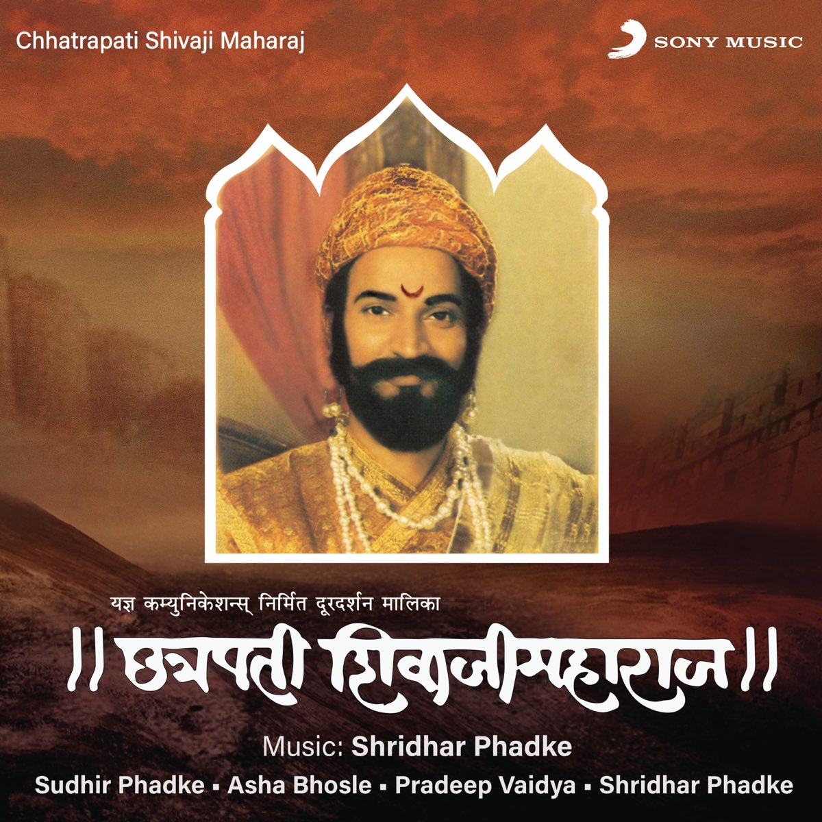 Chhatrapati Shivaji Maharaj De Sudhir Phadke Asha Bhosle Pradeep