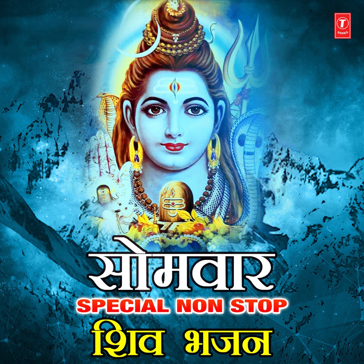 Somvar Special Non Stop Shiv Bhajans By Hariharan Anuradha Paudwal