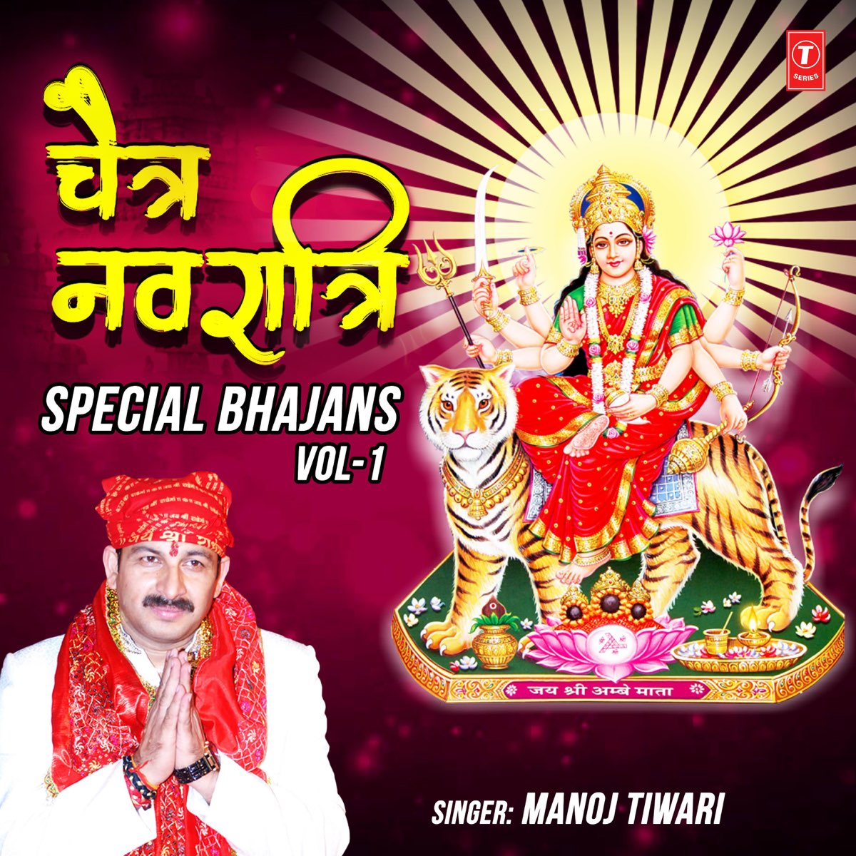 Chaitra Navratri Special Bhajans Vol 1 By Manoj Tiwari On Apple Music