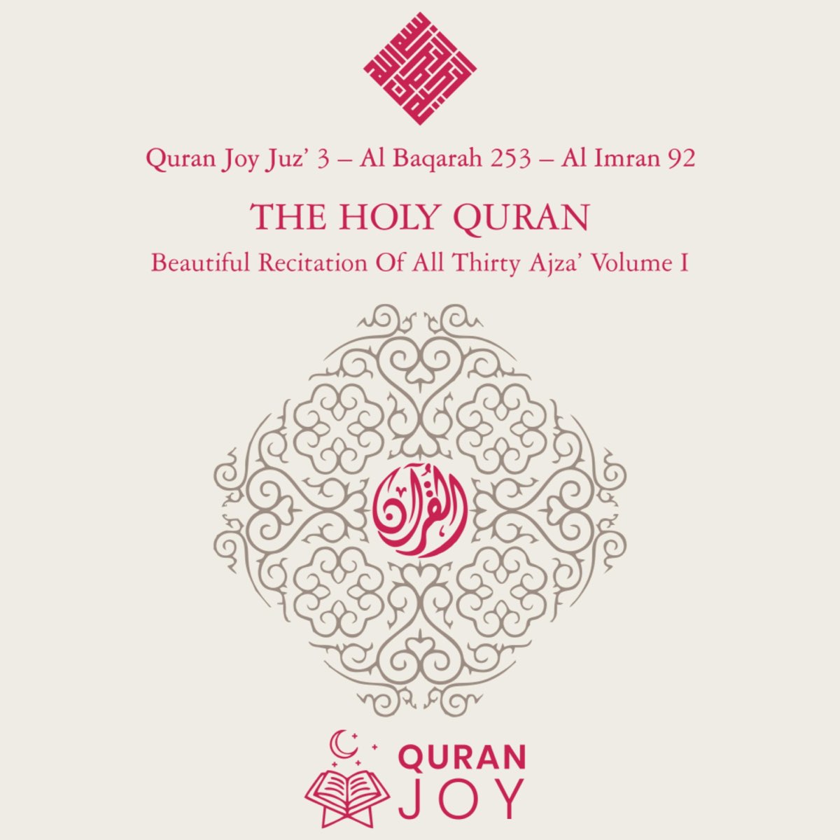 Juz 3 Al Baqarah 253 Al Imran 92 The Holy Quran Beautiful