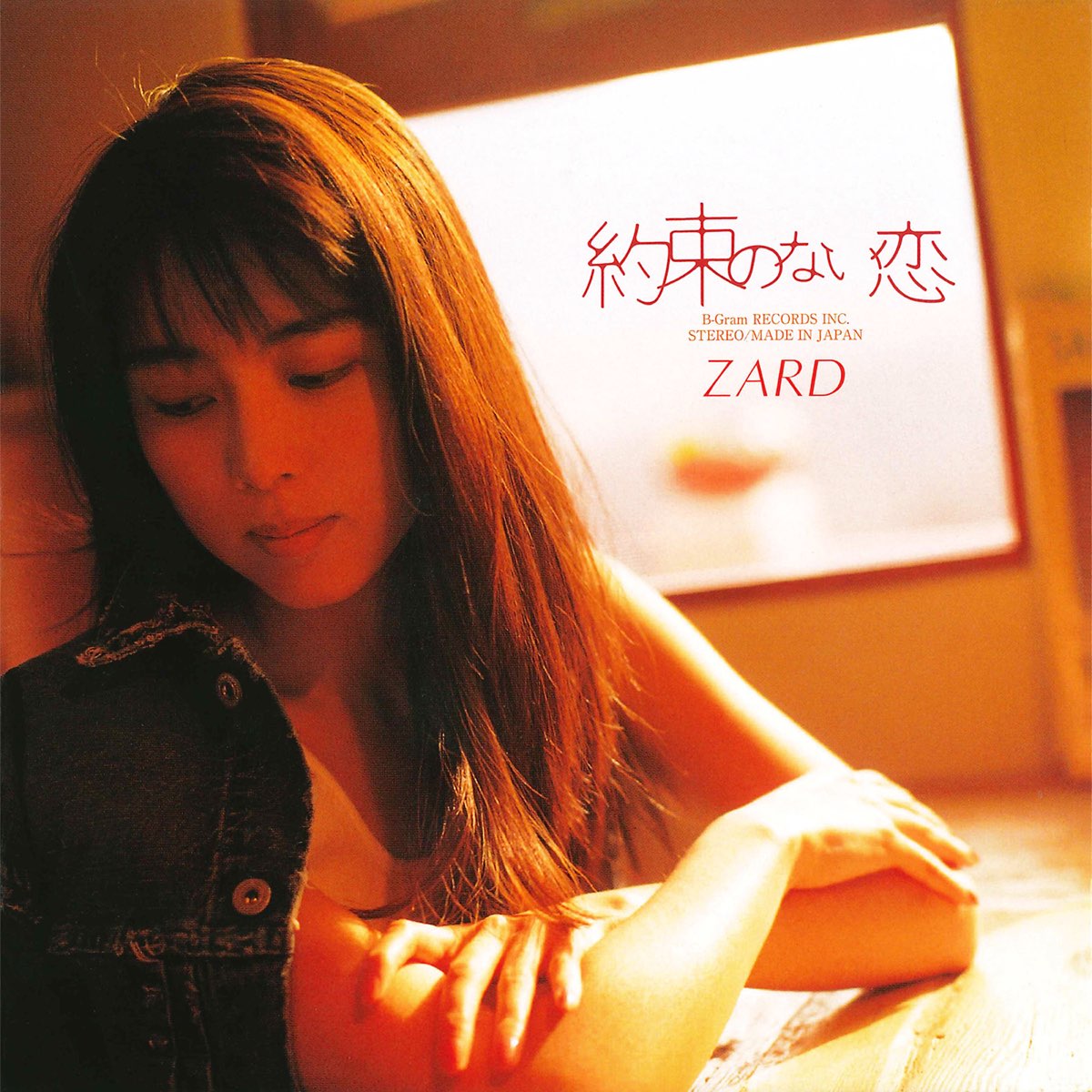 From Zard Premium Box Single By Zard On Apple Music