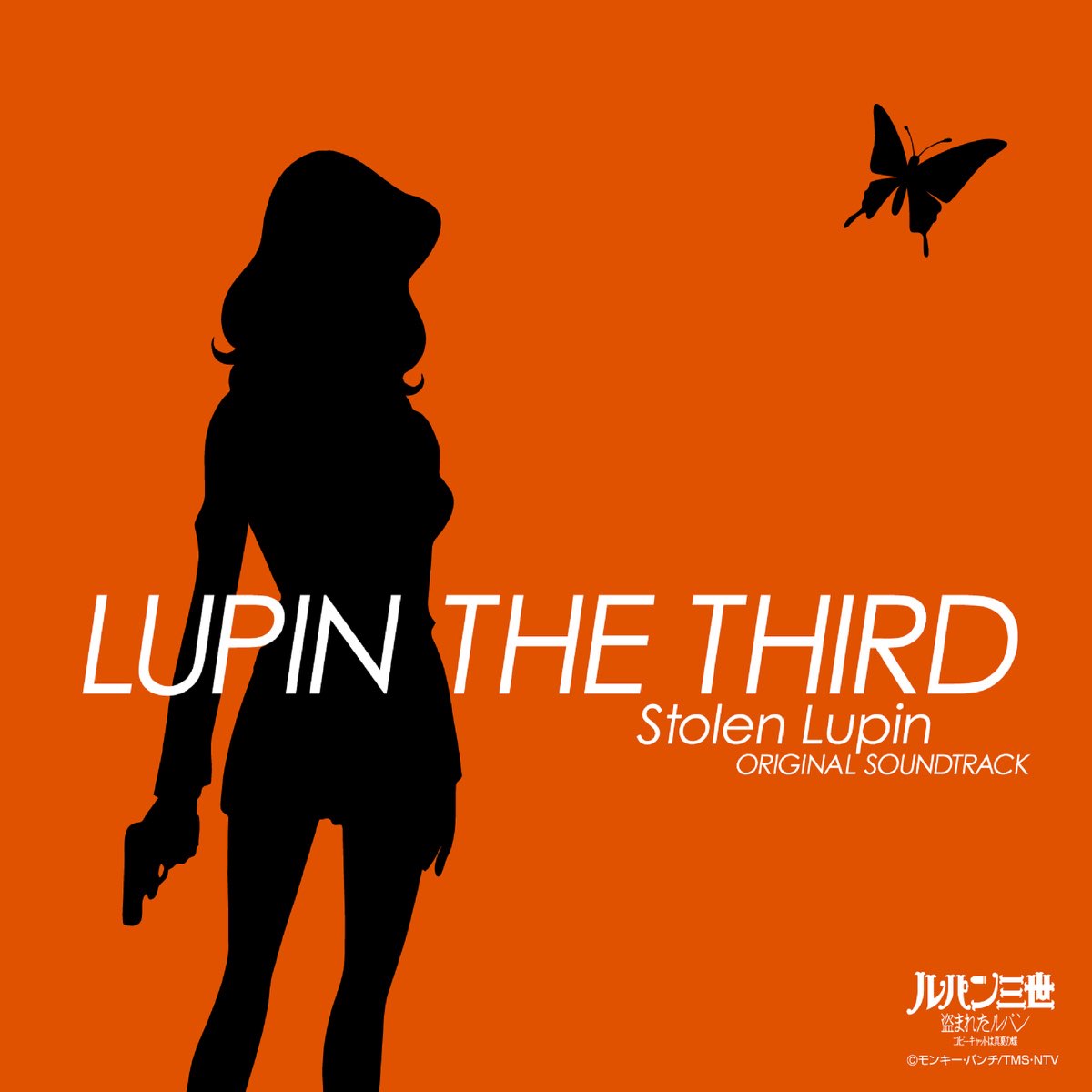 LUPIN THE THIRD Stolen Lupin ORIGINAL SOUNDTRACK de 大野雄二 en Apple Music