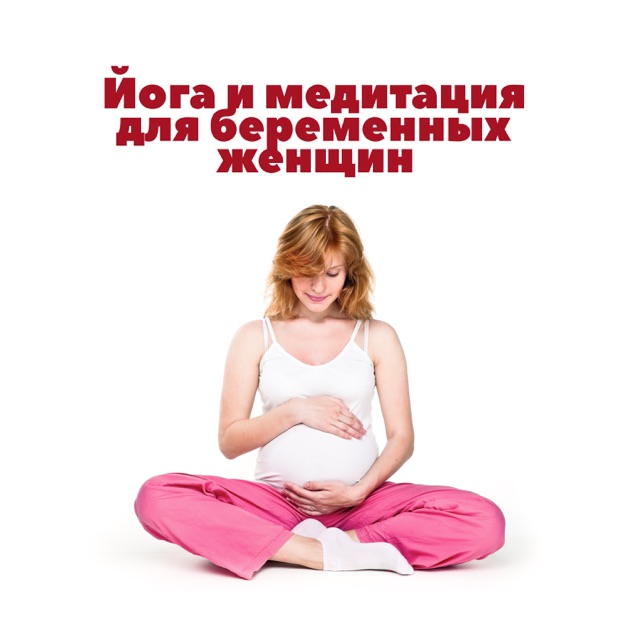 Классическая расслабляющая музыка для беременных 86