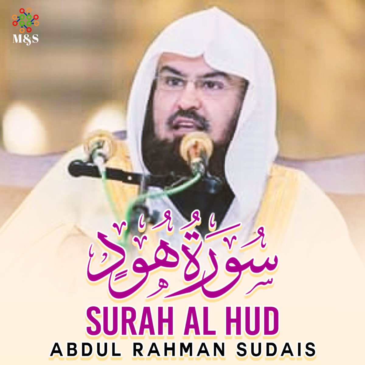 Surah Al Hud Single By Abdul Rahman Sudais On Apple Music