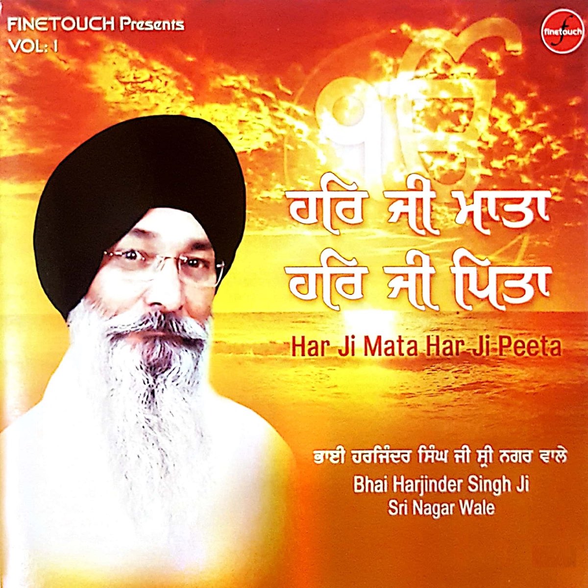 Har Ji Mata Har Ji Peeta Vol 1 By Bhai Harjinder Singh Ji Sri Nagar