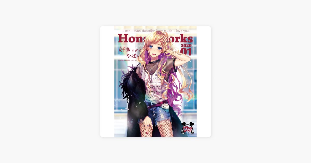 Honeyworks Feat Kotaro Enomoto Cv Natsuki Hanae