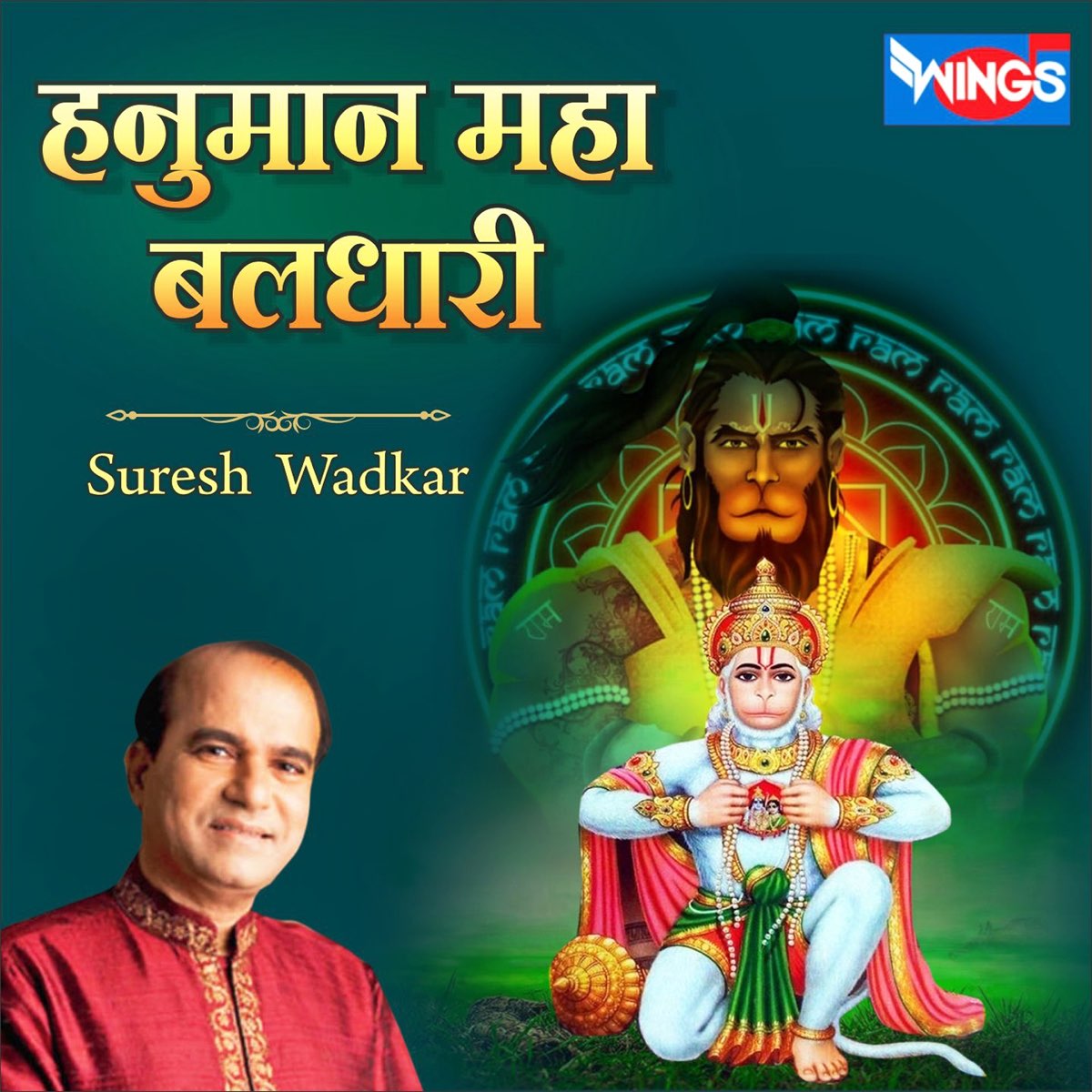 Hanuman Maha Baldhari Single By Suresh Wadkar On Apple Music