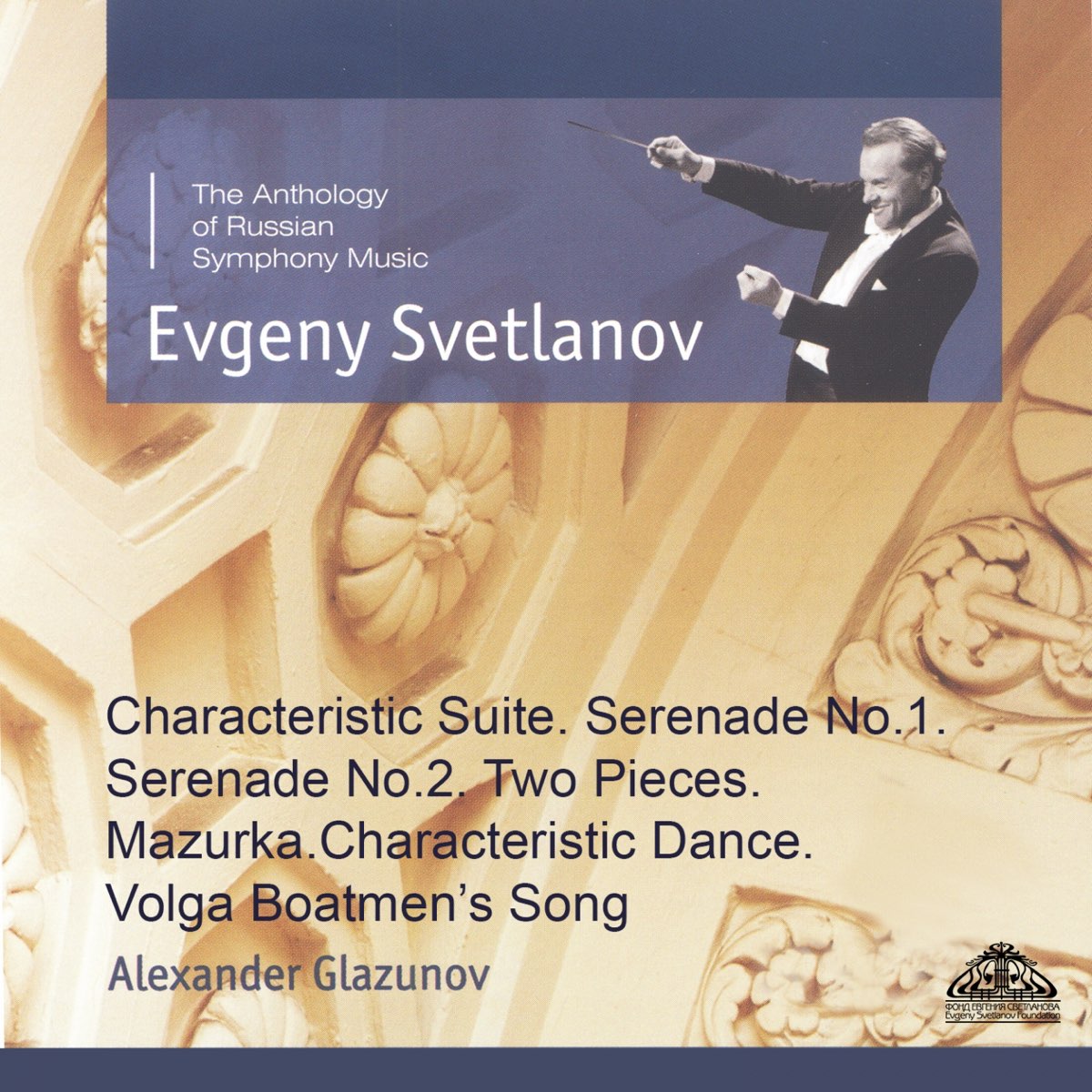 Apple Music에서 감상하는 Evgeny Svetlanov State Academic Symphony