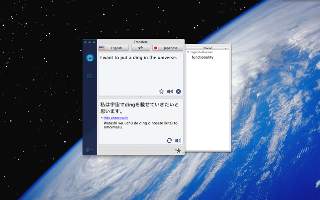 ‎Universal Translator Screenshot