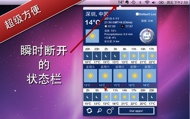 ‎5天內的天氣 Screenshot