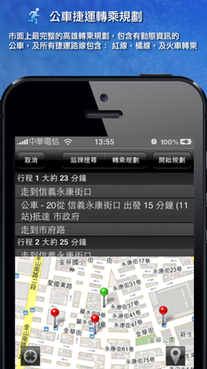 ‎Speed Bus 大台北極速公車 Screenshot