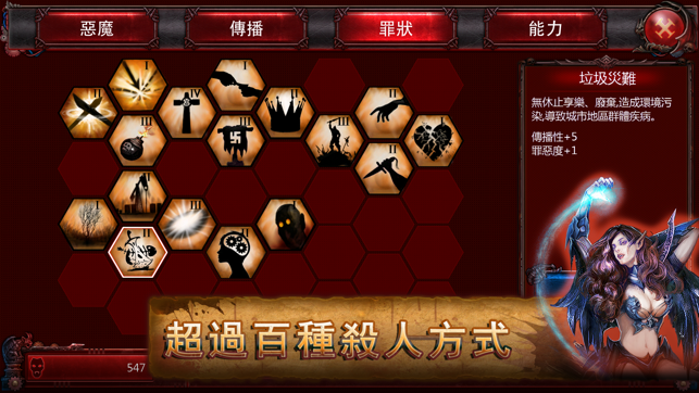 ‎惡魔軍團 (Lucifer & Devils) Screenshot