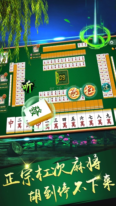 杠次麻将.基本信息