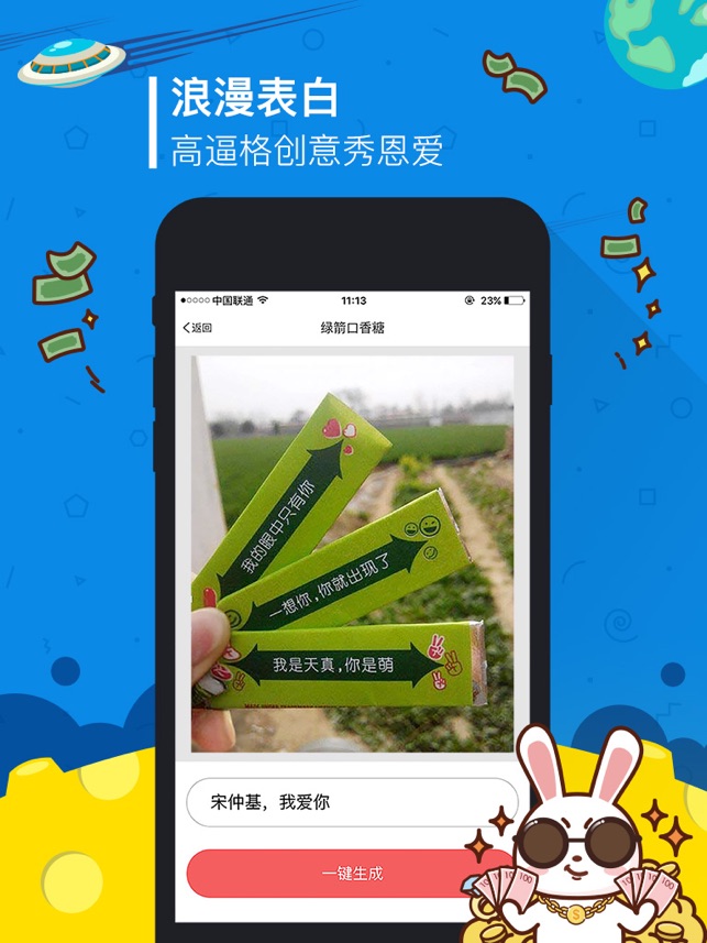 装X表情-图片一键励志a表情表情圈神器包朋友图转发图片