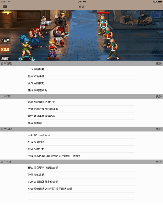 攻略秘籍For拳皇98攻略之战OL韩国乐天游乐场终极 攻略秘籍For拳皇98攻略之战OL韩国乐天游乐场终极