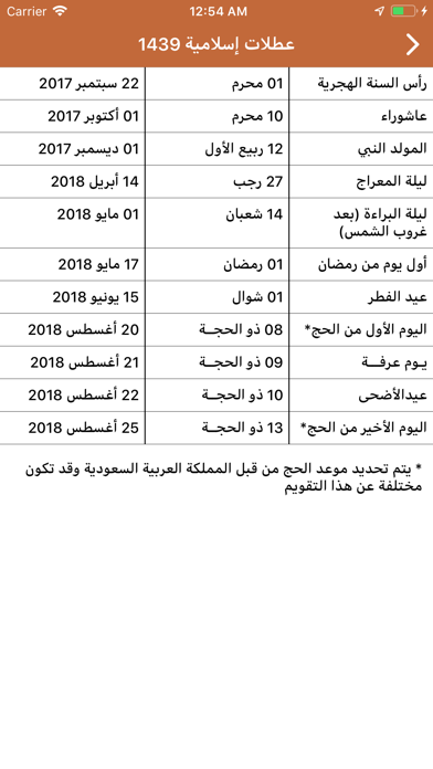 icouk hijri calendar widgets