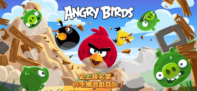 Angry Birds Classic Screenshot