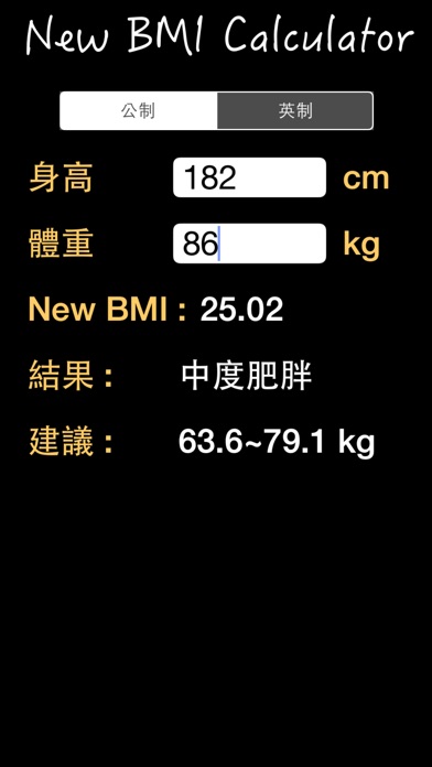 新bmi 计算器