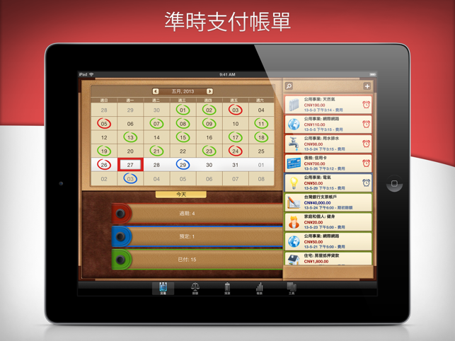 ‎Money for iPad 財務管家 Screenshot