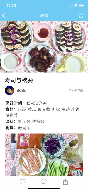 香蕉食谱-日料达人鹌鹑可以厨艺菜谱寿司蛋分享和平台一起吃吗图片