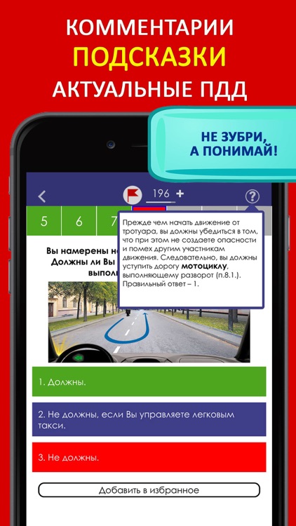 Новый поворот пдд 2018 полная версия Новый поворот пдд 2018 полная версия