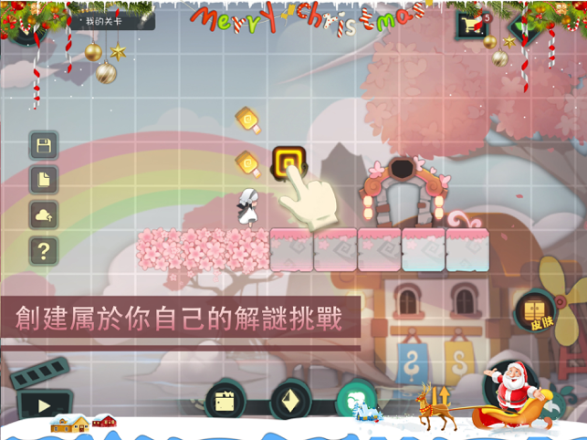 ‎林中路 Screenshot