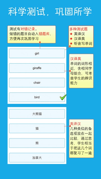 ios考试巧夺单词-小学全息初中应用高中军训背英语截图应用词汇高中生日本速记图片
