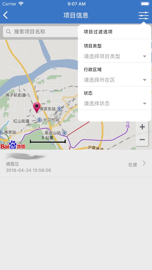 南京装配平台 app 截图