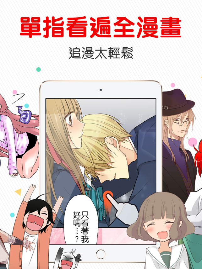 ‎comico全彩漫畫 Screenshot