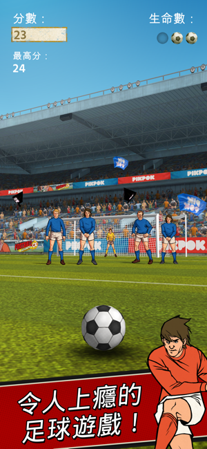 ‎Flick Kick Football Screenshot