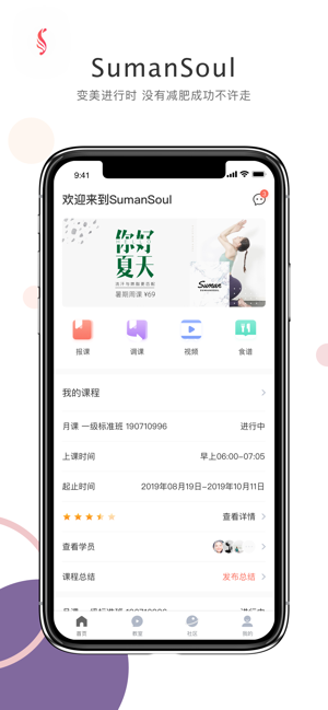 sumansoul教练 12