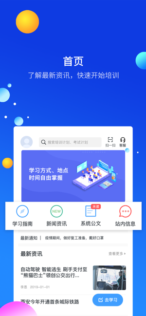 安途帮先锋版 en app store