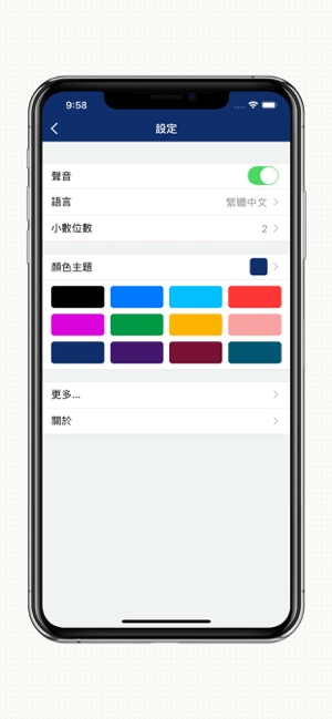 ‎DayRate Pro - 貨幣匯率換算機 Screenshot