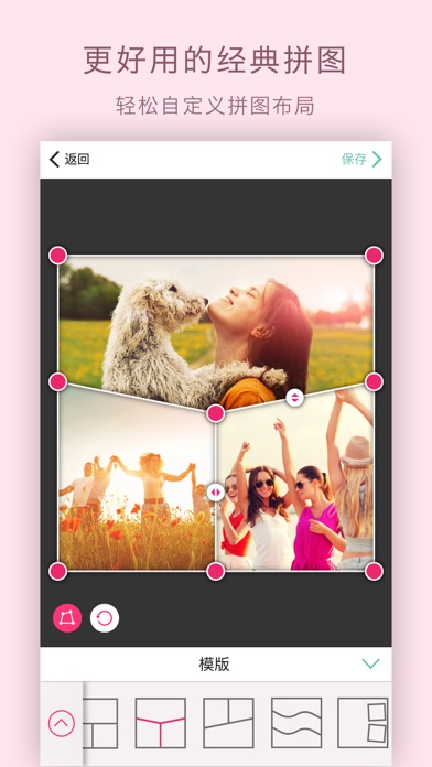 美拼相机 - 照片拼图神器·美图p图软件 app 截图