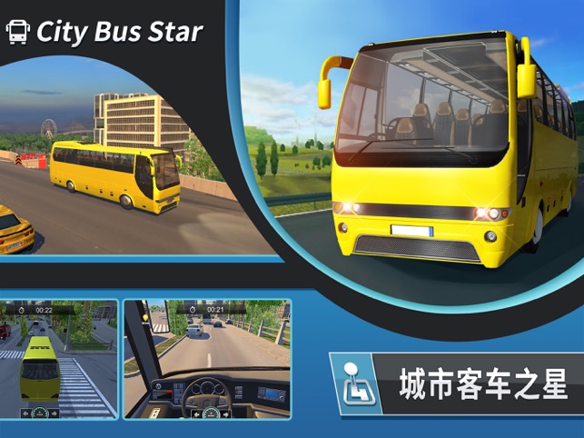 公交车模拟器citybussim的游戏介绍