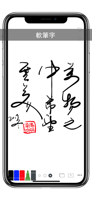 ‎白板 Smart  Whiteboard Screenshot