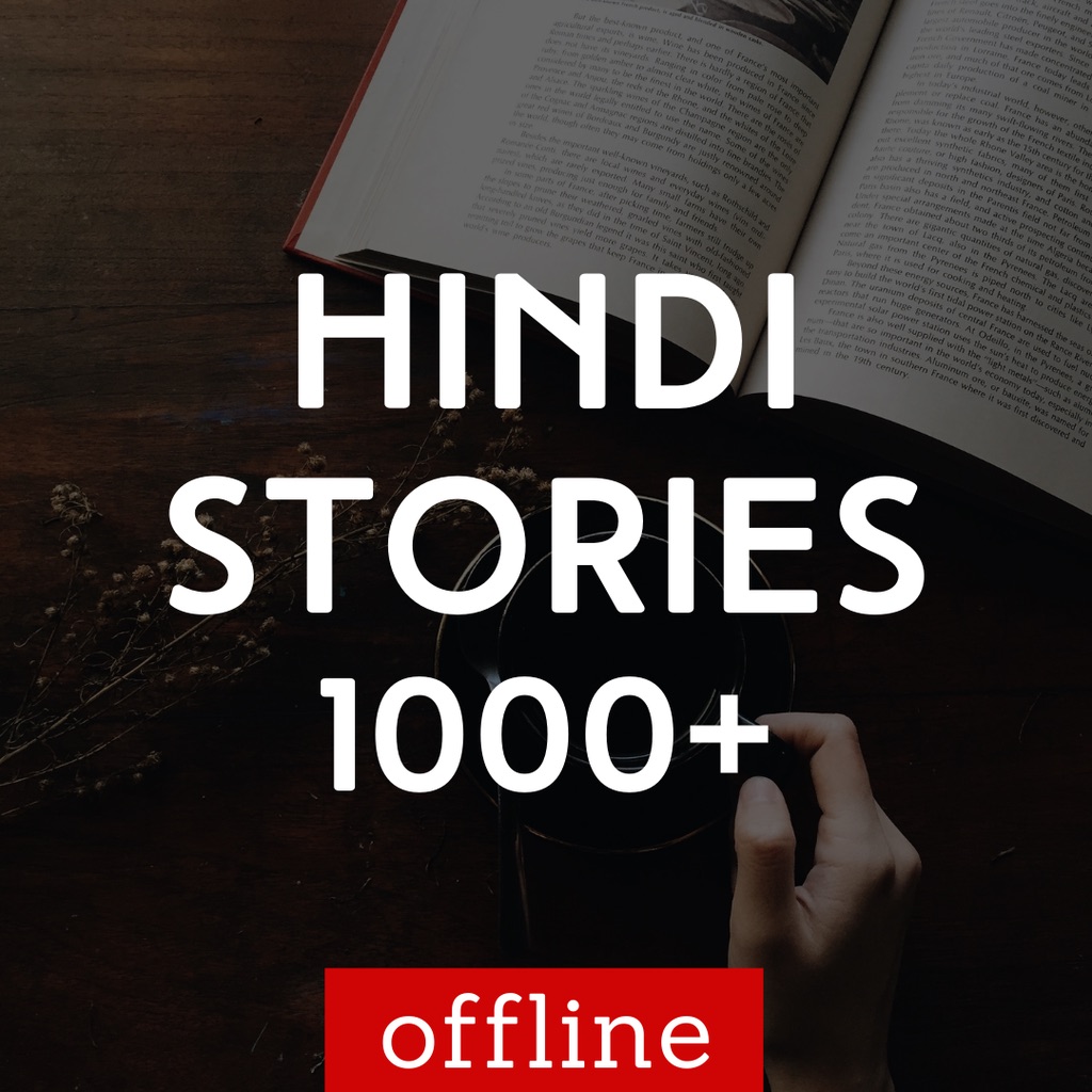 hindi stories -hindi kahaniyan