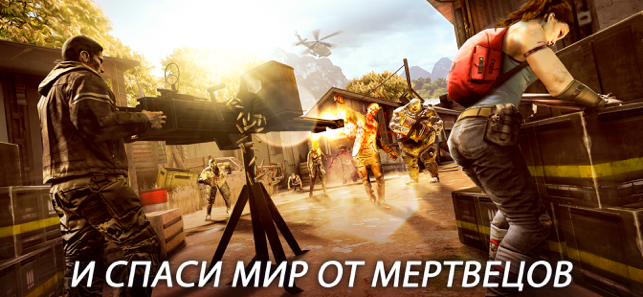 ‎DEAD TRIGGER 2 зомби стрелялки Screenshot