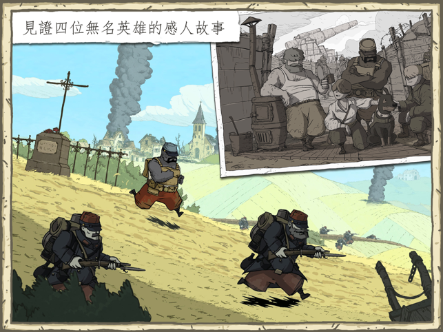 ‎Valiant Hearts: The Great War Screenshot