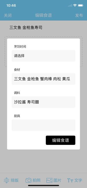 菜谱厨艺-日料达人海苔分享寿司平台吃食谱放屁臭么图片