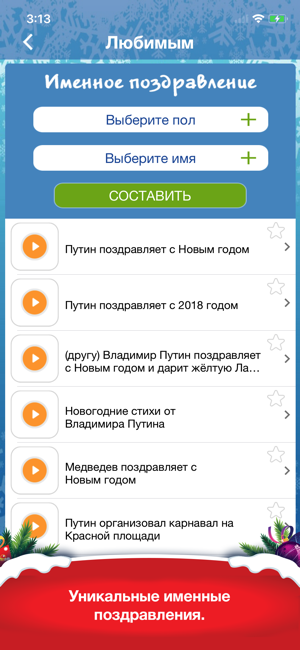 ‎Новый Год & Рождество Screenshot