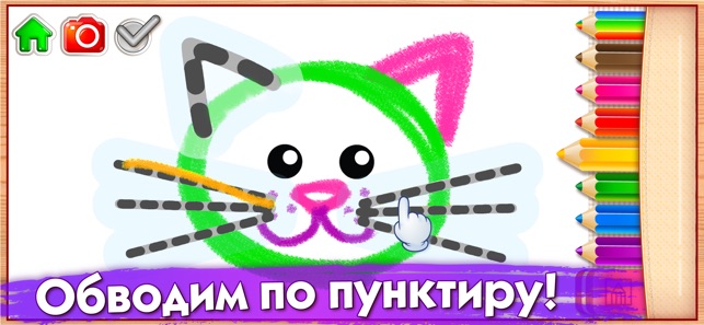 Игра для ipad рисование и раскраска Игра для ipad рисование и раскраска