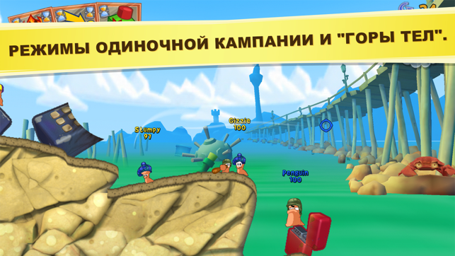 ‎Worms3 Screenshot