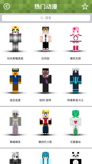 MC错误世界for我的盒子-免费中文版手机游戏iphone5刷机皮肤图片
