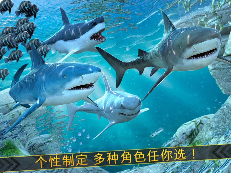 饥饿鲨鱼海洋杀手 - 袭击鳄鱼吃小鱼的怪物世界