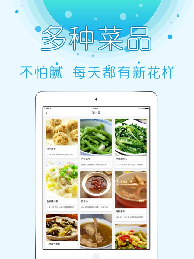 坐月子食谱大全-茄子营养健康科学家常菜谱米粉煎美食图片