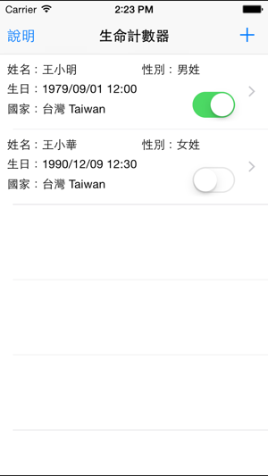 ‎生命計數器 Screenshot